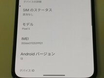 softbank Google Pixel 5 Sorta Sage SIMロック解除済_画像4