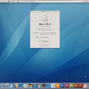 ◎完動品 Apple PowerMacG4 1.25GHzDual M8570 MacOSX & MacOS9 Dual Bootモデルの画像4