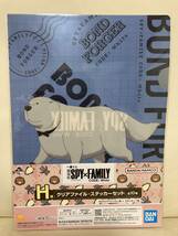 100スタ！！劇場版　SPY×FAMILY CODE:White H賞　クリアファイル.ステッカーセット　ボンド　一番くじ_画像1