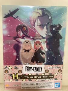 100スタ！！劇場版　SPY×FAMILY CODE:White H賞　クリアファイル.ステッカーセット　ロイド　ヨル　いばら姫　アーニャ　ボンド　一番くじ