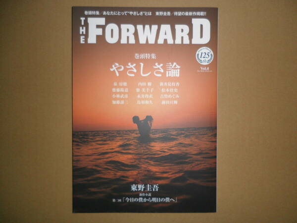 【即決】「THE FORWARD ザ・フォワード」Vol.4 前田亘輝（TUBE）東野圭吾