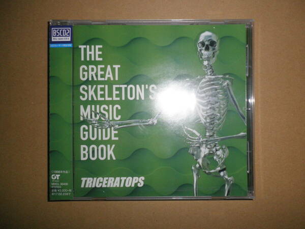 【即決/新品】Blu-spec CD2 TRICERATOPS「THE GREAT SKELETON'S MUSIC GUIDE BOOK」