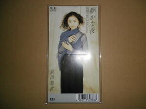 【即決】中古8cmシングルCD 原田知世「静かな夜」