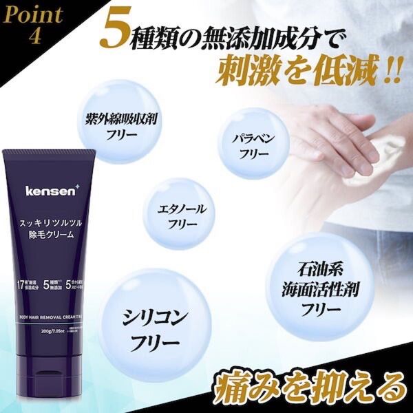 【2本・即日発送】除毛クリーム メンズ 女性 肌ケア 低刺激 高保湿 全身 剛毛