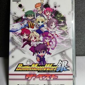 【同人GAME DVDソフト】 Battle Moon Wars 銀 ザ・ベスト