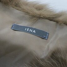 イエナ IENA 大判 フォックス×ラビットファー ストール /ベージュ系 マフラー アクセサリー スカーフ 小物【2400013683579】_画像6