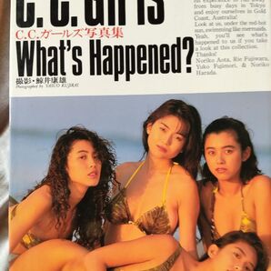 C.C.ガールズ写真集『What's Happened?』