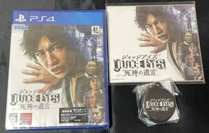 新品未開封 PS4 JUDGE EYES ジャッジ アイズ 死神の遺言 初版 特典 ボイスキーホルダー オリジナルミニ色紙 セット