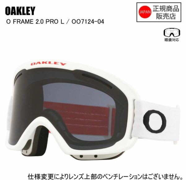 OAKLEY スノーゴーグル