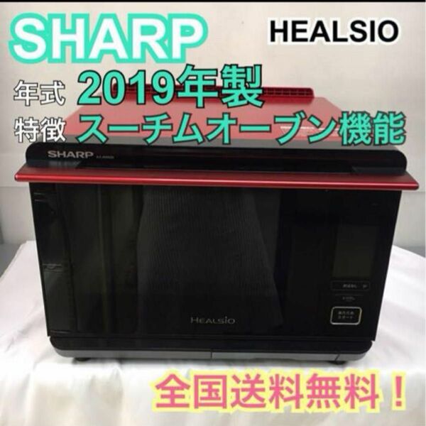 SHARPヘルシオ スチームオーブンレンジ AX-AW600