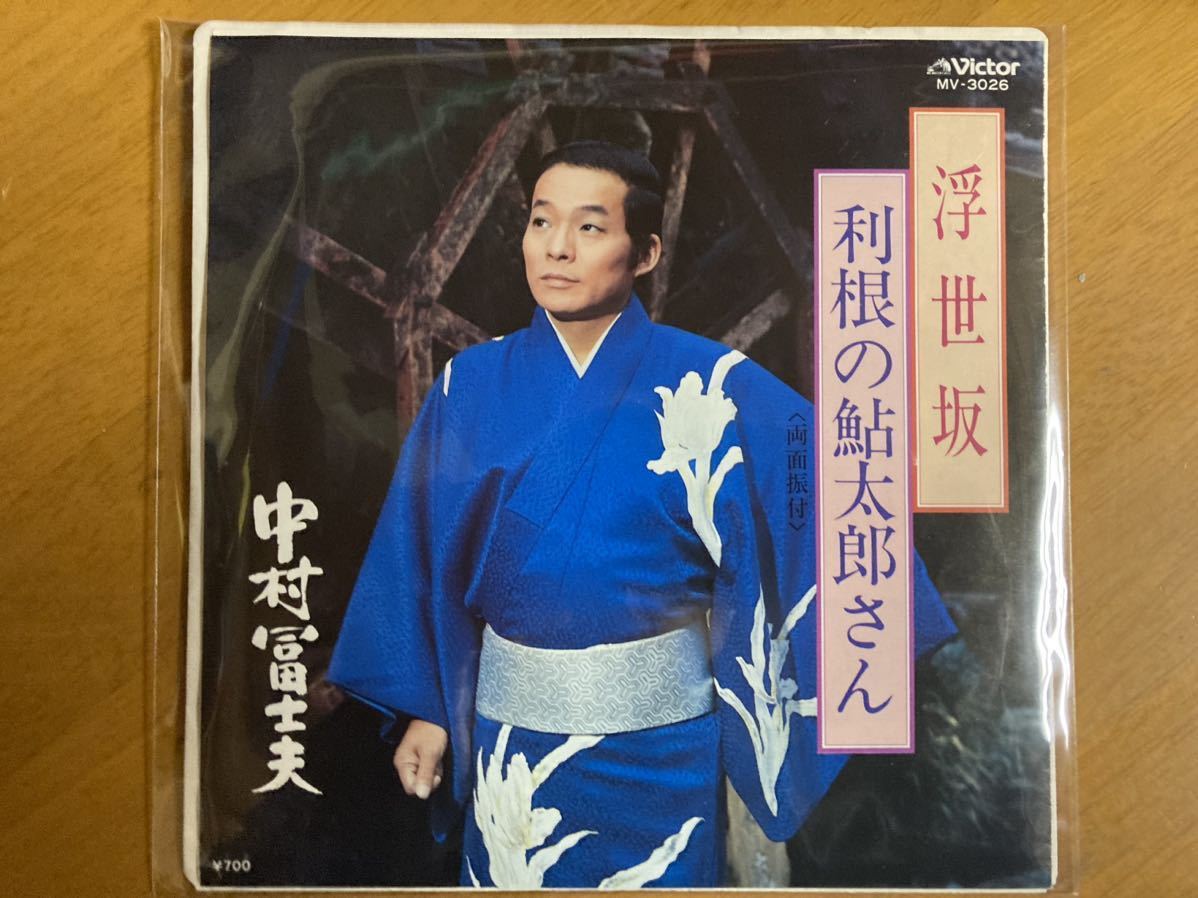 中村富士夫 - 浪曲演歌 旅姿三人男 レコードの通販店・販売の