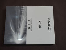 ★取扱説明書★ RAIZE ライズ (A200A/A210A:SA) 2020年5月28日 4版 取扱書 取説 トヨタ車_画像4