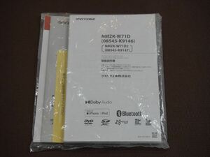 (美品) ★取扱説明書★ ダイハツ純正 メモリーナビ NMZK-W71D(08545-K9146)/NMZK-W71D2(08545-K9147) 簡単操作ガイド付き 取説 取扱書