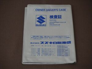  superior article * Suzuki vehicle inspection certificate case * corporation Suzuki self . south confidence OWNER DRIVER'S CASE owner driver's case inspection proof inserting vehicle inspection certificate inserting storage case 