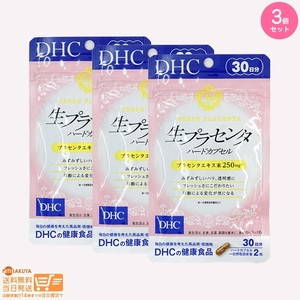 DHC raw placenta hard Capsule 30 day minute pursuit equipped 3 piece set free shipping 