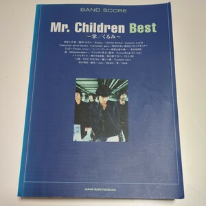 Mr.Children BEST 掌／くるみ〜 バンドスコア 2004年2版 楽譜 BS シンコーミュージック BAND SCORE 中古 音楽 01001F016