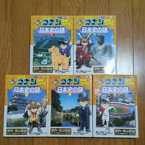 5 pcs. set Detective Conan detective file history of Japan. mystery 1 2 3 4 5 Shogakukan Inc. study ... series Aoyama Gou . used 05002F026