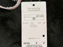 ワコール　トレフル　ソング　M　SP　タグ付き新品　_画像4