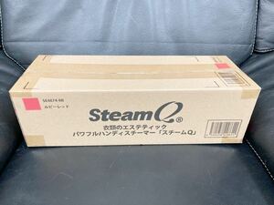 【新品未開封】SteamQ/衣類のエステティック/パワフルハンディスチーマー/スチームQ