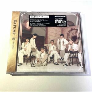 DA PUMP 紡-TSUMUGI- 初回生産限定盤 typeB CD DVD