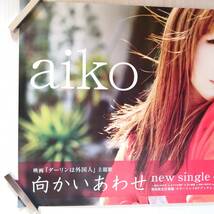 aiko Q⑥告知 ポスター 向かい合わせ 美品 グッズ_画像2