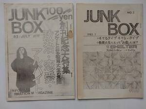  copy magazine Junk box .. number *NO.2*JUNK BOX* Osaka education large 
