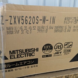  未使用品 MITSUBISHI/三菱/内機 MSZ-ZXV5620S-W-IN 外機MUZ-ZXV5620S 霧ヶ峰 ルームエアコン 冷房/暖房 約15~23畳用 AIロボットの画像2