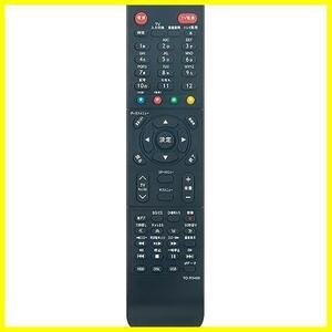 TOSHIBA 東芝 レグザ REGZA for SE-R0466（ダイヨウ） レコーダー用 fit DBR-E507 DBR-E1007 代替リモコン DBR-W507