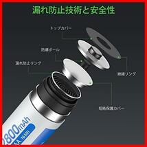 ★単3電池8本★ 約1200回使用可能 8本入り 2800mAh 低自己放電 単三電池 液漏れ防止 ニッケル水素 充電池 充電式 単3 単3電池 単3形_画像4