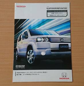 ★ホンダ・クロスロード CROSSROAD 特別仕様車 HID エディション 2008年2月 カタログ ★即決価格★