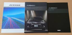 ★トヨタ・アベンシス AVENSIS T270系 2012年4月 カタログ ★即決価格★