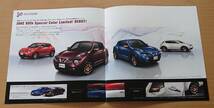 ★日産・ジューク JUKE F15型 2014年7月 カタログ ★即決価格★ _画像9