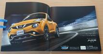 ★日産・ジューク JUKE F15型 2014年7月 カタログ ★即決価格★ _画像2