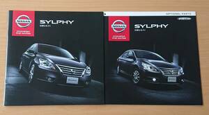 ★日産・シルフィ SYLPHY B17型 2020年2月 カタログ ★即決価格★ 