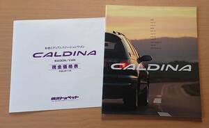 * Toyota * Caldina CALDINA 190 серия 1992 год 11 месяц каталог * блиц-цена *