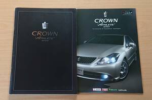 ★トヨタ・クラウン アスリート シリーズ CROWN ATHLETE 200系 前期 2008年2月 カタログ ★即決価格★