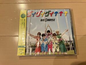 新品 未開封 BEE SHUFFLE/グイグイグイ↑↑↑ 通常盤B