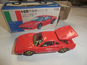 トミカ外国車シリーズ品番F35　フェラーリ308GTB　　1977年日本製
