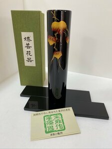 石川県伝統工芸 輪島塗 蔦文蒔絵 敷板付き 花器 フラワーベース ☆ちょこオク☆雑貨80