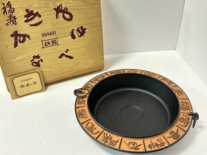 未使用品！長期保管品 昭和レトロ ㈱イシガキ 鉄製 あられ すき焼き鍋23cm 最高級鋳鉄製 鋳物塗装 鋳物ホーロー引 ☆ちょこオク☆