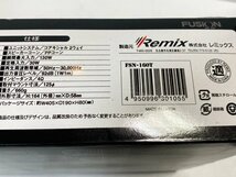 Remix 2way スピーカー SFN-160T レミックス 動作確認済 16㎝ ☆ちょこオク☆80_画像6