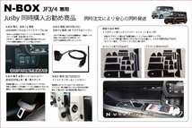 ホンダ新型N-BOXカスタム(JF3/JF4)専用 社外ナビ用USBアダプタケーブルSET USBジャック追加に HONDA NBOX ナビ取付けキットと一緒に 2017_画像5