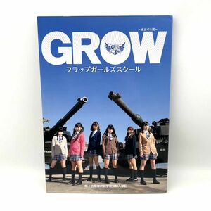 フラップガールズスクール 写真集 / GROW ‐成長する翼- 初版 横山未蘭, 道江幸子, 坂本マリア,佐藤優香,赤津杏子, 齋藤雛乃 【良品】 #38