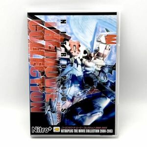 ニトロプラス・ザ・ムービーコレクション 2000-2003 アニメ キャラ OP デモ ムービー集【良品/DVD】 #84