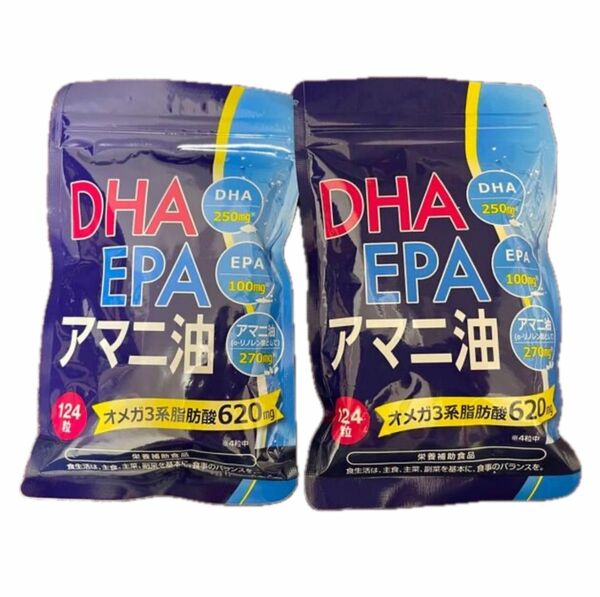 DHA EPA アマニ油　オメガ3系　124粒×2袋　クーポン利用