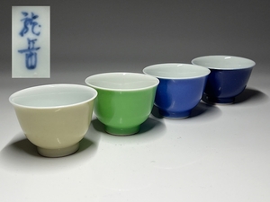 【瑞】龍岳造　煎茶碗４客　径：６．３ｃｍ