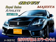 TT12【 200系 クラウンアスリート テレビキット】 GRS200 GRS201 GRS202 GRS203 H20.2-H24.12 走行中 運転中 TV キャンセラー ジャンパー_画像1