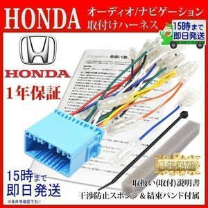 AH1【 バモス バモスホビオ HM 型 ナビ取り付け オーディオハーネス20P】H13.09-H24.05 配線 変換 ストラーダ 楽ナビ アルパイン等 ホンダ