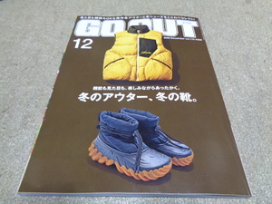 GO OUT ゴーアウト 2023 12月号 アウトドア　冬のアウター 靴