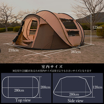 大型 ワンタッチテント ファミリー ポップアップテント 簡易テント ドーム 5人用_画像6